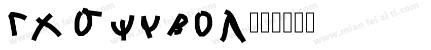 GC symbol字体转换